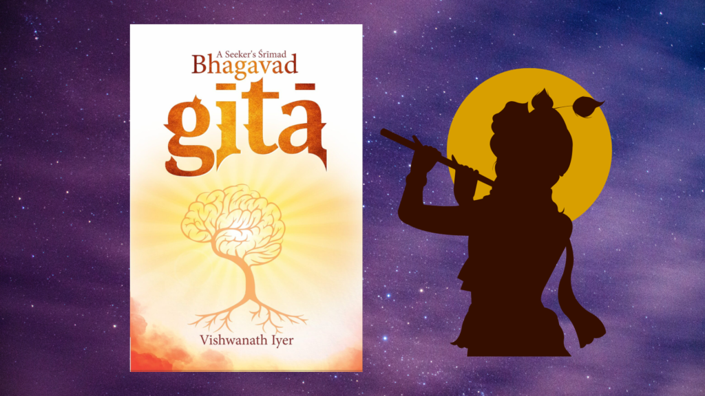 Bhagvad Gita Book cover page